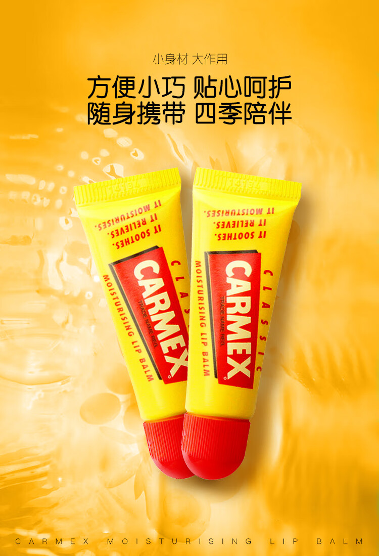 CARMEX修护唇膏套盒管装双支装10g*2 美国原装进口 修护滋养 告别干裂