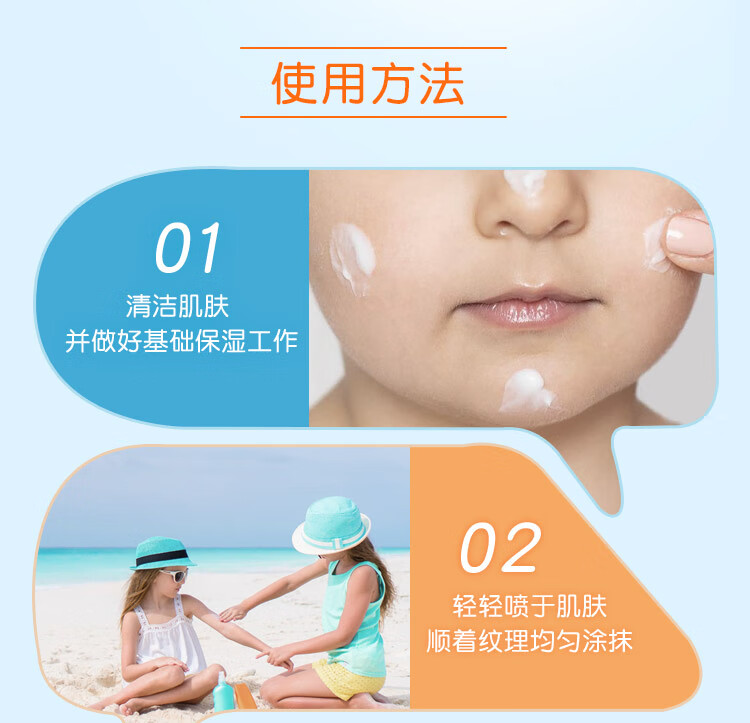 曼秀雷敦（Mentholatum）新碧儿童防晒喷雾120ml 清爽保湿晒后修复防水护肤敏感肌防晒霜