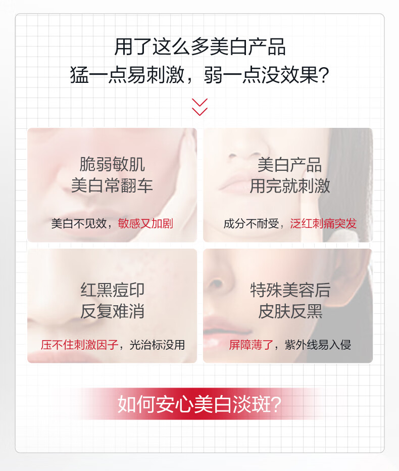 薇诺娜光透皙白淡斑精华液5ml补水美白保湿改善暗沉护肤品