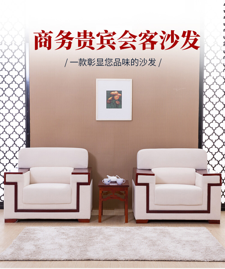 隆旭 办公室沙发商务接待区会客会议洽谈贵宾沙发 木质扶手 布艺三人位