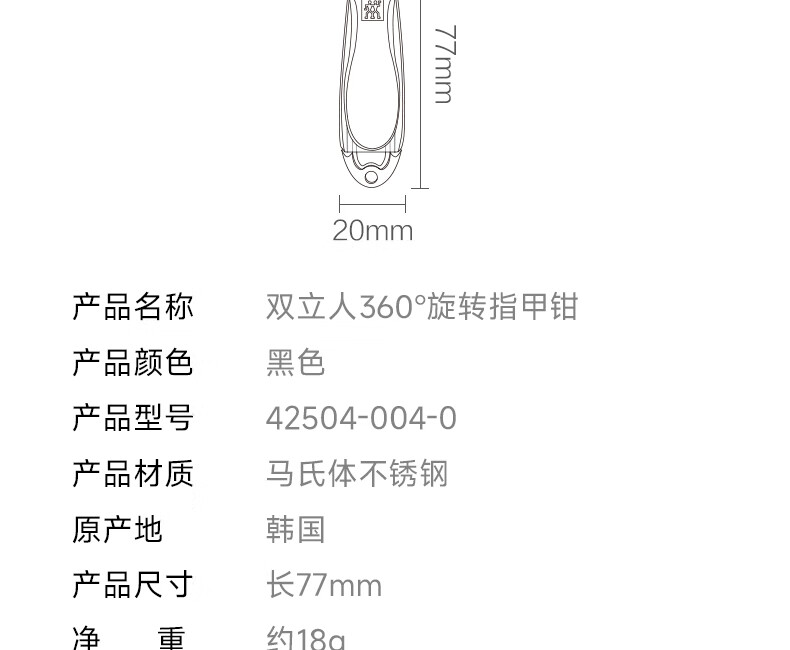 双立人（ZWILLING）指甲刀指甲钳进口脚趾甲钳防飞溅指甲剪不锈钢带锉刀德国甲锉蓝色