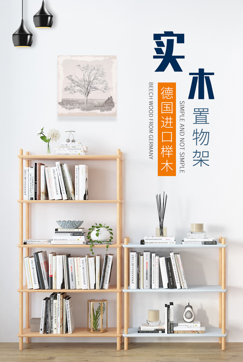 香木语 实木置物架现代简约收纳架书房客厅落地多层展示架阳台多功能花架厨房家用储物架杂物架 原木色五层
