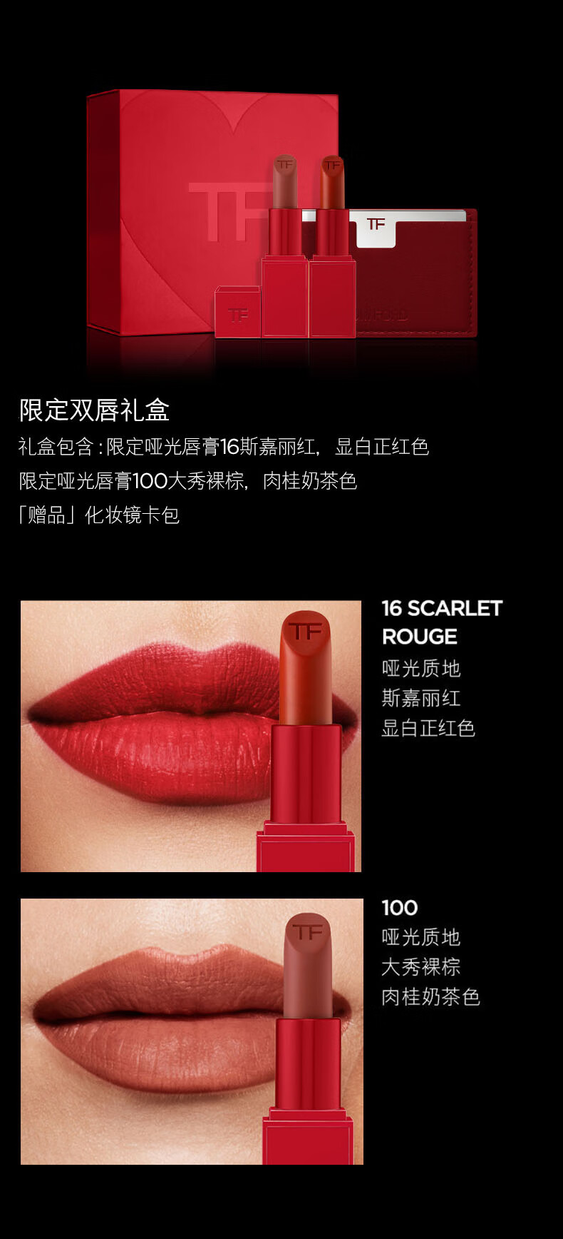 TOM FORD「炽爱琉金」双唇礼盒金箔+哑光16 TF口红 生日礼物女送女友