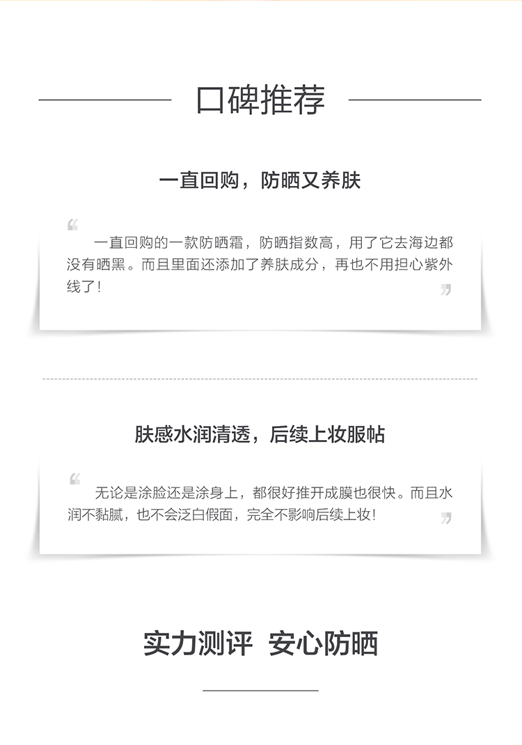 麦吉丽（mageline）清润倍护防晒霜 spf50+PA+++ 防晒隔离补水保湿温和  80ml
