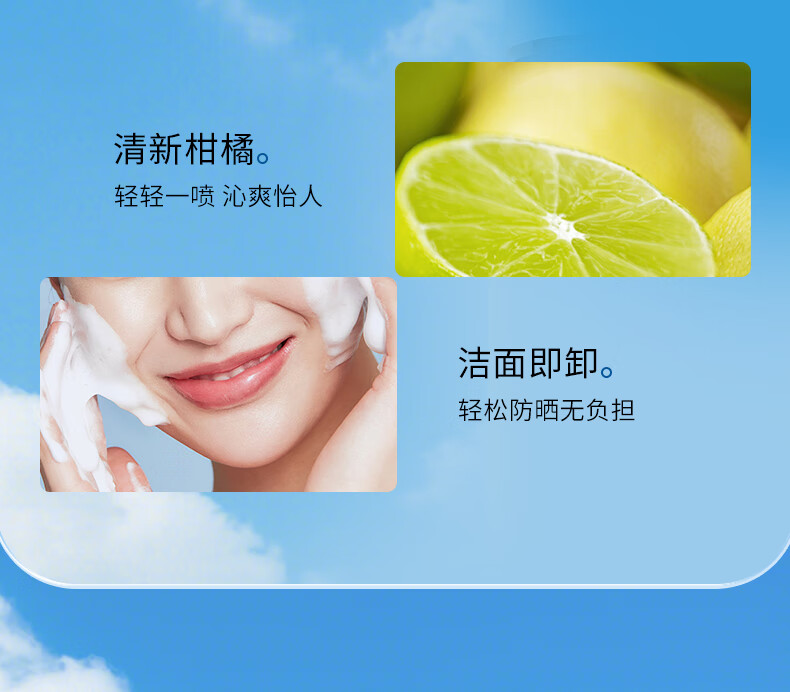 nuinui防晒喷雾女紫外线持久niuniu沙滩海边户外军训防晒水男士全身可用 防晒喷雾90ml