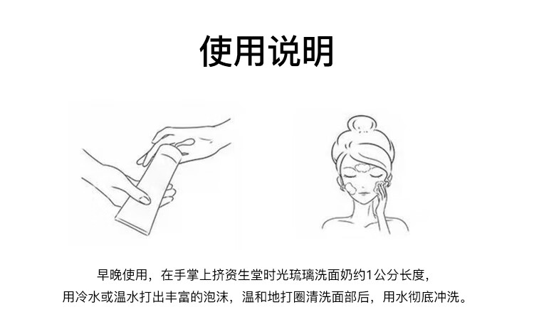 资生堂（SHISEIDO）时光琉璃洁面乳洗面奶125ml 奢润净肤 细致润养 护肤礼物
