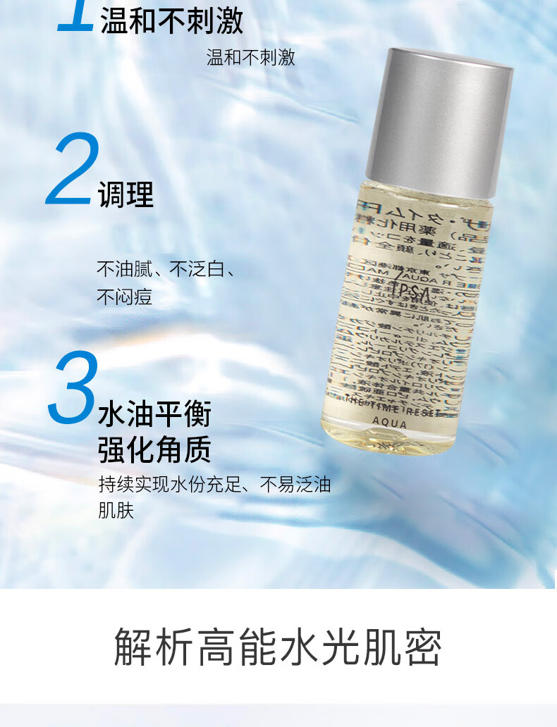 茵芙莎 流金岁月凝润美肤水30ml*2（小样）【美妆专享】