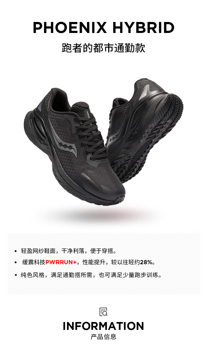 Saucony索康尼女子慢跑训练鞋跑步鞋Phoenix hybrid火鸟 S18161-1 白色
	 35.5