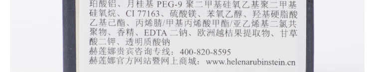赫莲娜（HELENA RUBINSTEIN）玻色因面霜套装白绷带5ml+黑绷带5ml 旅行装中小样