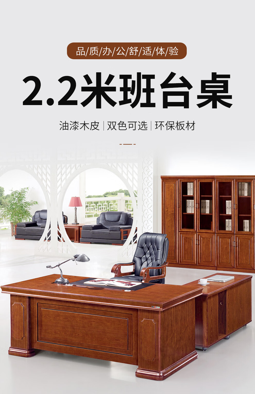 顺富美（SHUNFUMEI）办公桌 2.2米大班台一张 国企单位老板桌3022款 办公家具一站式采购