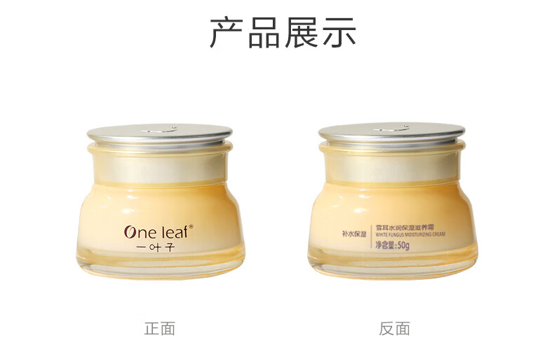 一叶子套装女 补水保湿收缩毛孔提亮肤色玻尿酸滋润肌肤 雪耳洗面奶水乳熬夜精华面霜化妆护肤品套装礼盒 【烟酰胺光感水润熬夜精华液大容量 60ml】