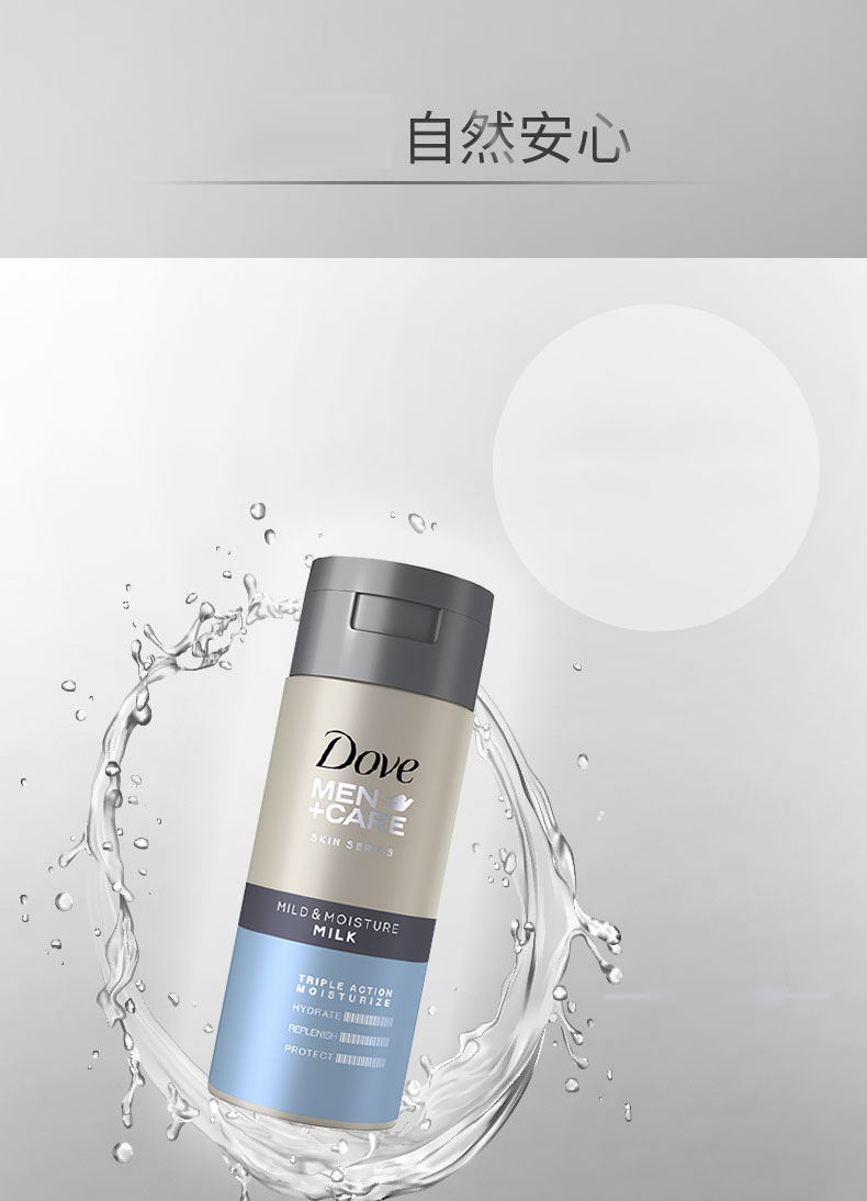 多芬(Dove)男士舒敏保湿乳液130ml 深层保湿烟酰胺控油补水清爽亮肤
