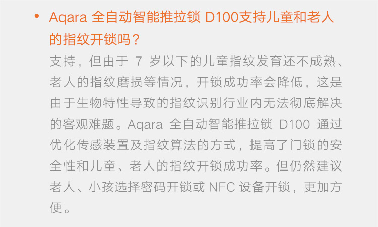 绿米Aqara智能锁D100评测内幕解说感受实情？