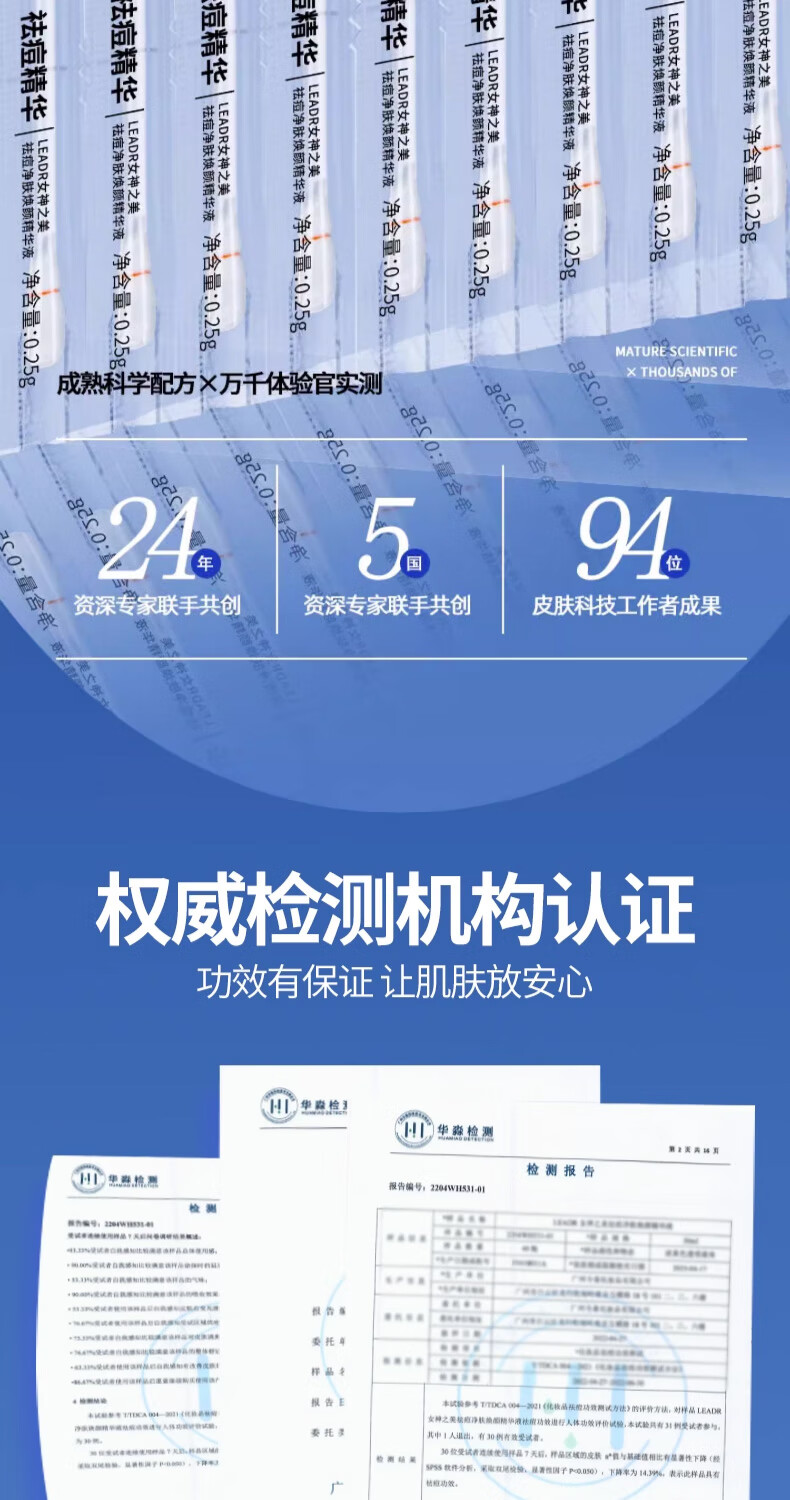 女神之美 LEADR祛痘精华液次抛棉签点涂棒去痘痘和痘痘印修护痘坑黑头青春痘10支