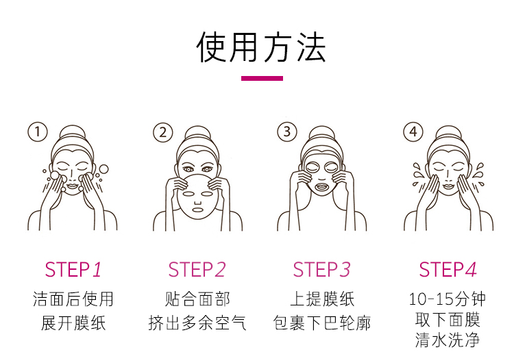 肌美精（Kracie）日本进口3D立体面膜玫红4片/盒 胶原蛋白抗皱保湿 京东国际会员店