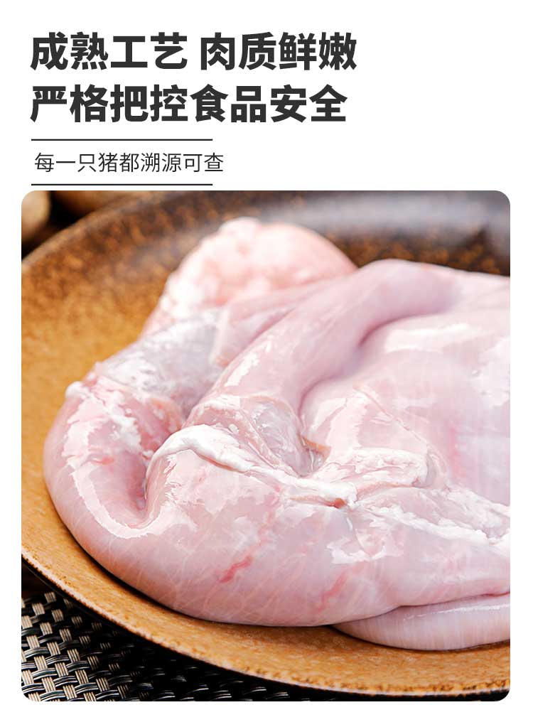 龙大肉食 猪肚子500g 出口日本级 猪肚生鲜 猪肚鸡猪肚包鸡猪肚丸猪肚熟食原料 猪肉生鲜