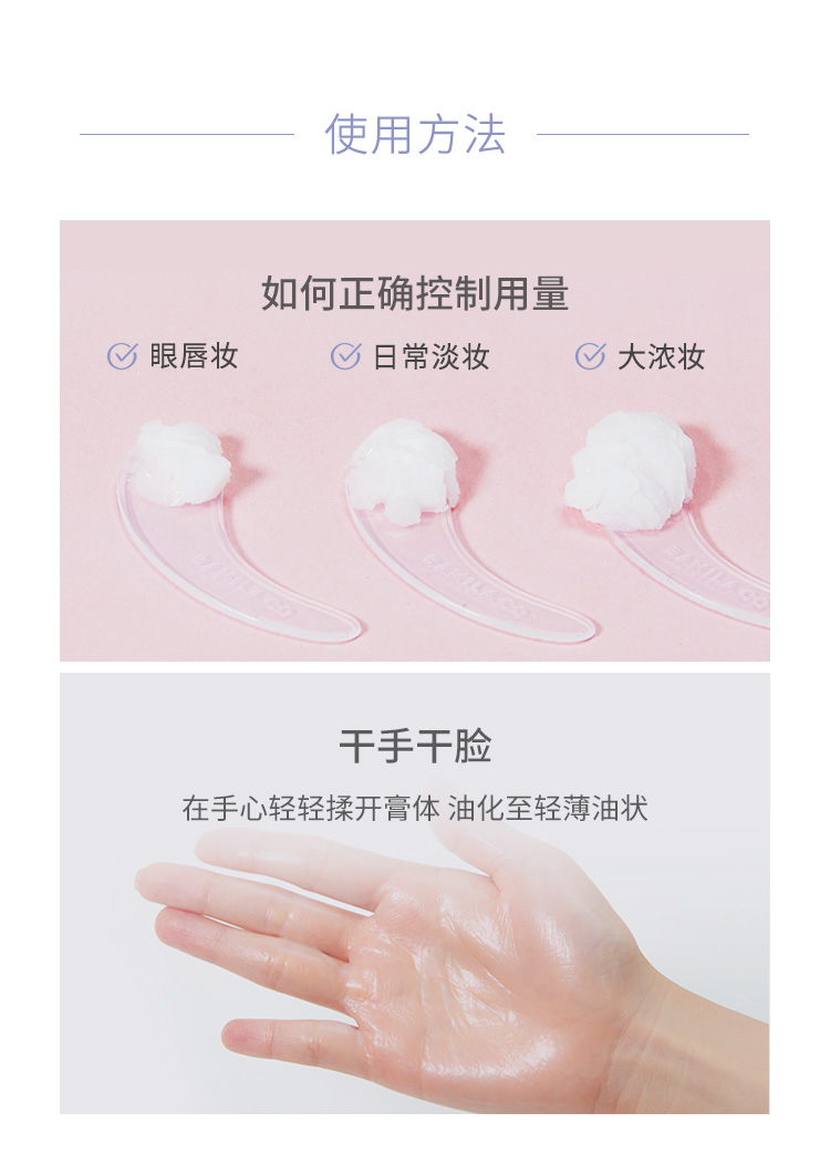 芭妮兰（banila co）网红小粉罐 净柔卸妆膏经典款50ml  便携旅行 脸部眼唇卸妆可用