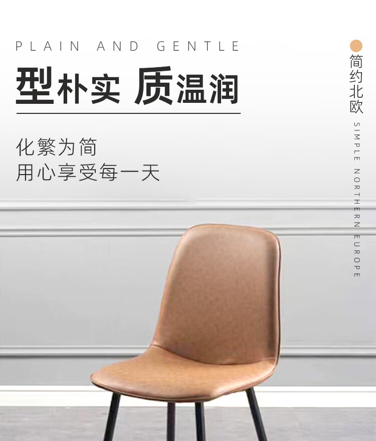 AEY 餐椅家用餐厅现代简约皮革椅子靠背网红化妆铁艺椅子 简约网红椅1把