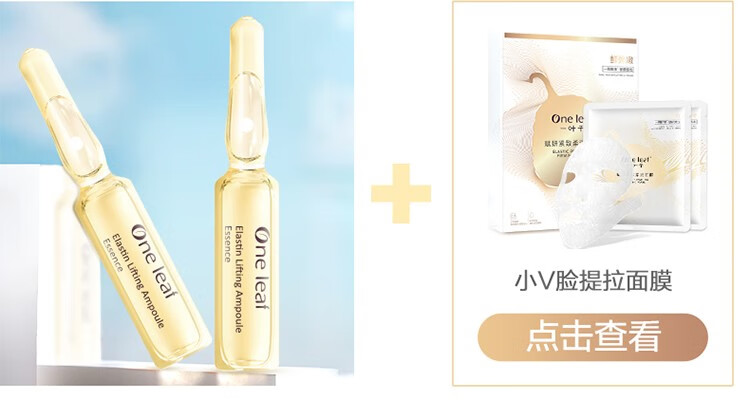 一叶子精华液女补水保湿提亮肤色淡化细纹滋润紧致面部精华水化妆护肤品 精油多效修护精华液 30ml
