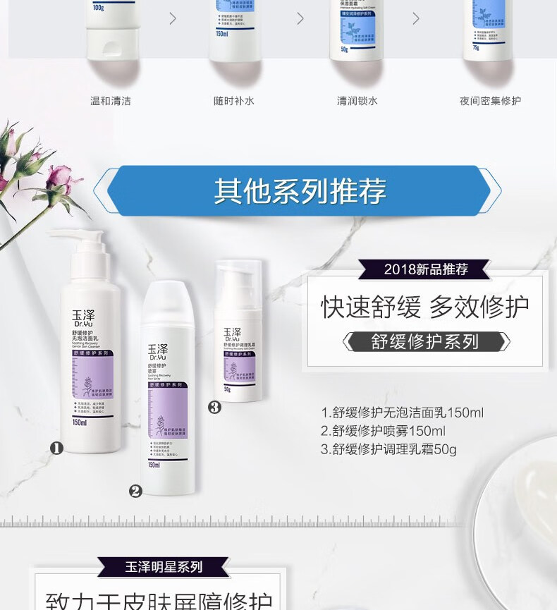 玉泽面膜 臻安润泽修护晚安面膜  补水保湿皮肤屏障修护睡眠免洗面膜敏感肌护肤品男女通用 【新品】睡眠面膜