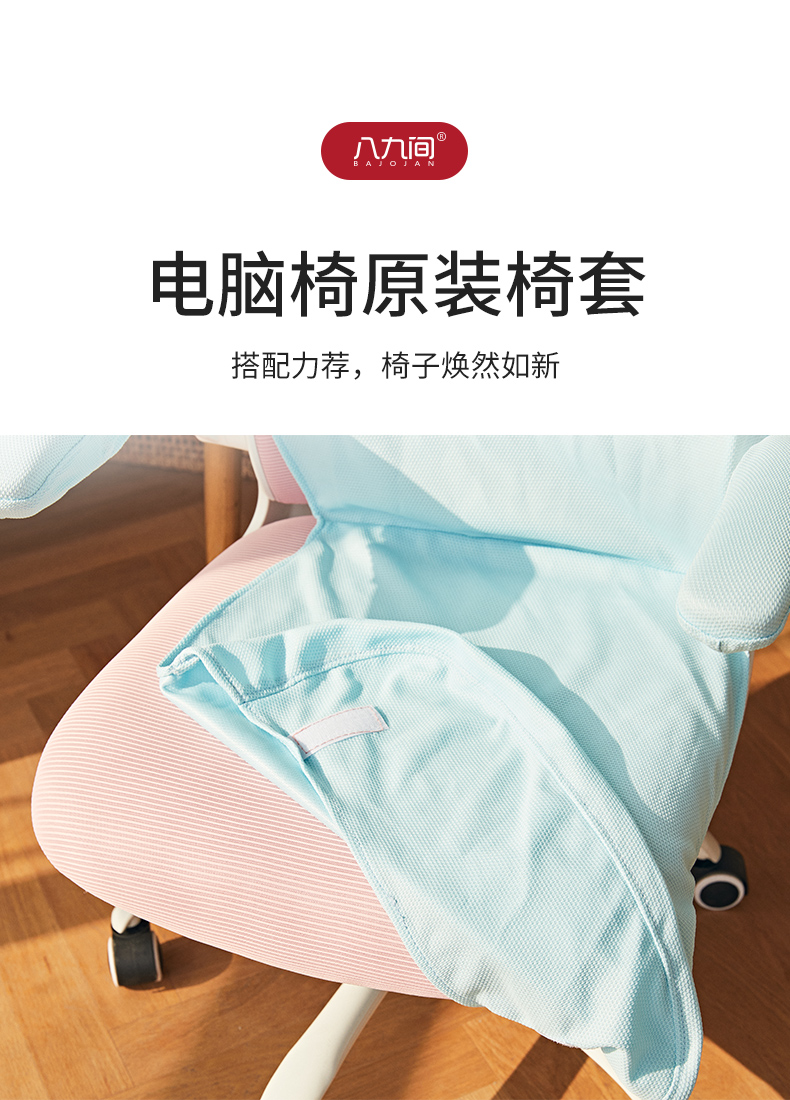八九间学生椅电脑椅搭配椅套-单独椅套不含椅子 灰色椅套