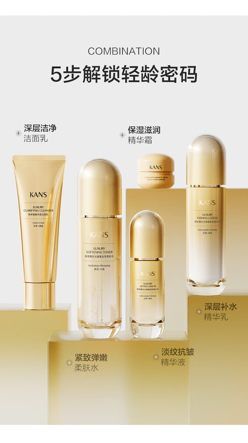 韩束聚时光臻奢塑颜精华液30ml 抗皱淡纹提拉紧致补水护肤品化妆品