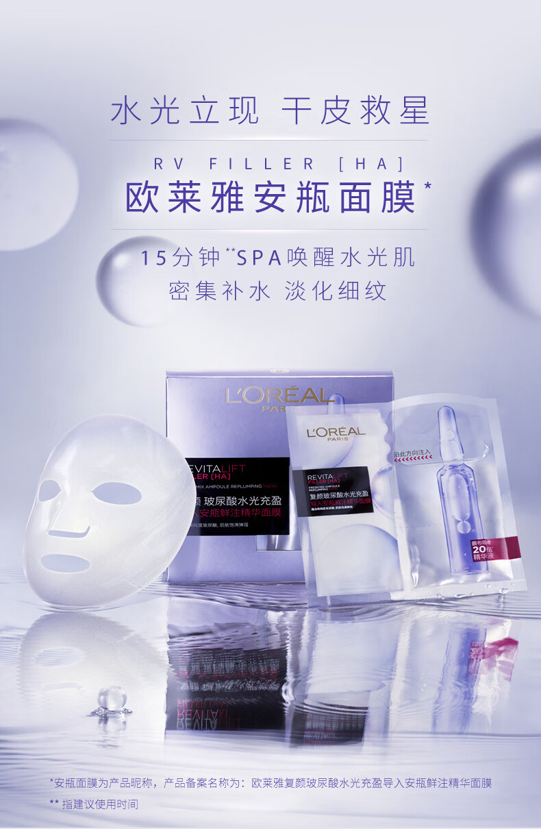 欧莱雅（LOREAL） 玻色因安瓶面膜PRO大小分子玻尿酸密集补水熬夜护肤救 玻色因安瓶面膜 10片盒装