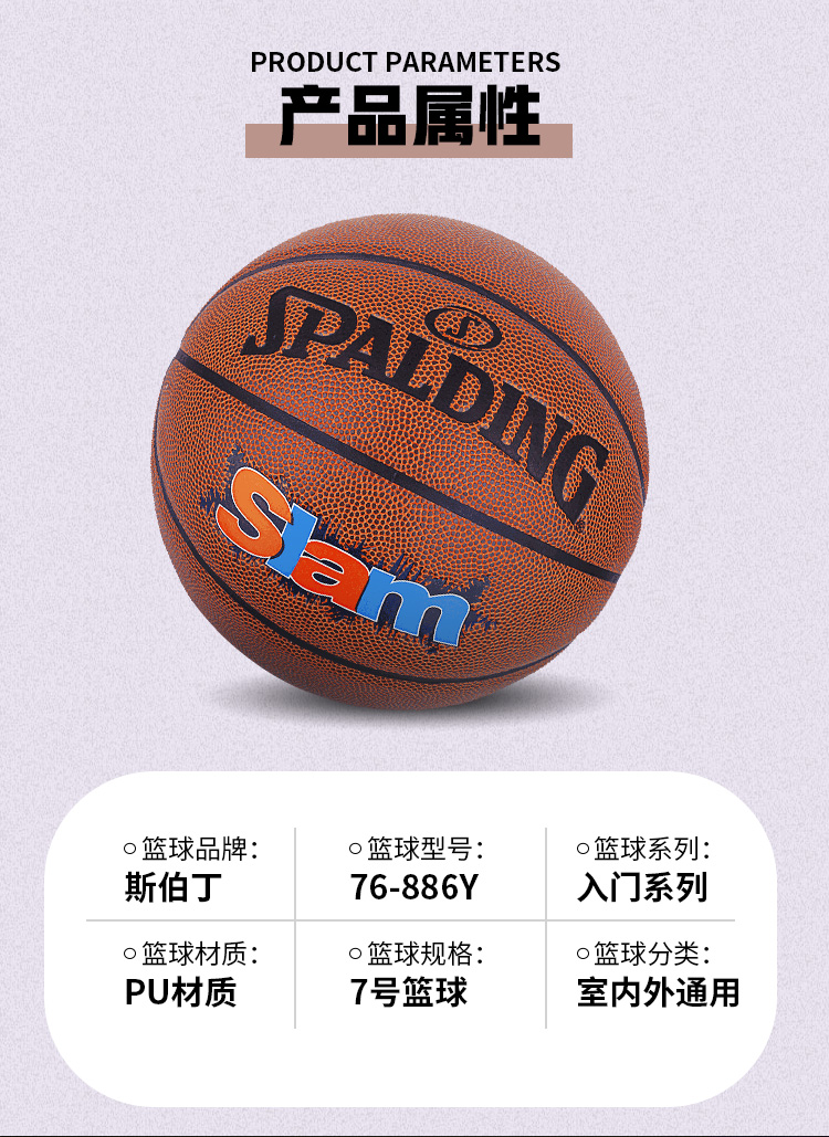 斯伯丁(SPALDING)经典大满贯篮球街头灌篮涂鸦系列升级款7号PU蓝球76-886Y