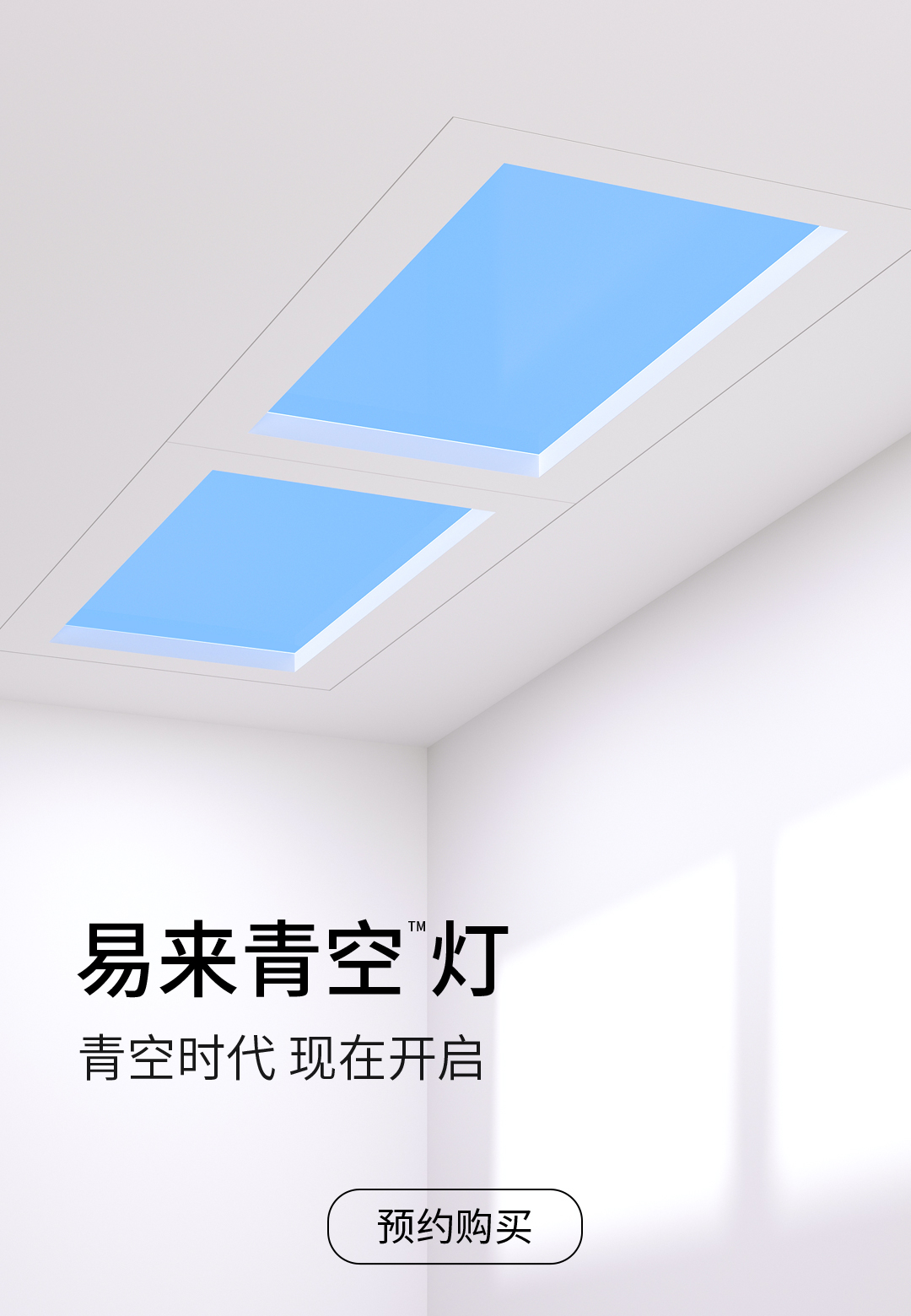 Yeelight易来 智能led吸顶灯客厅灯卧室灯阳台灯长方形吊饰餐厅灯灯具灯饰【青空灯】YLP070