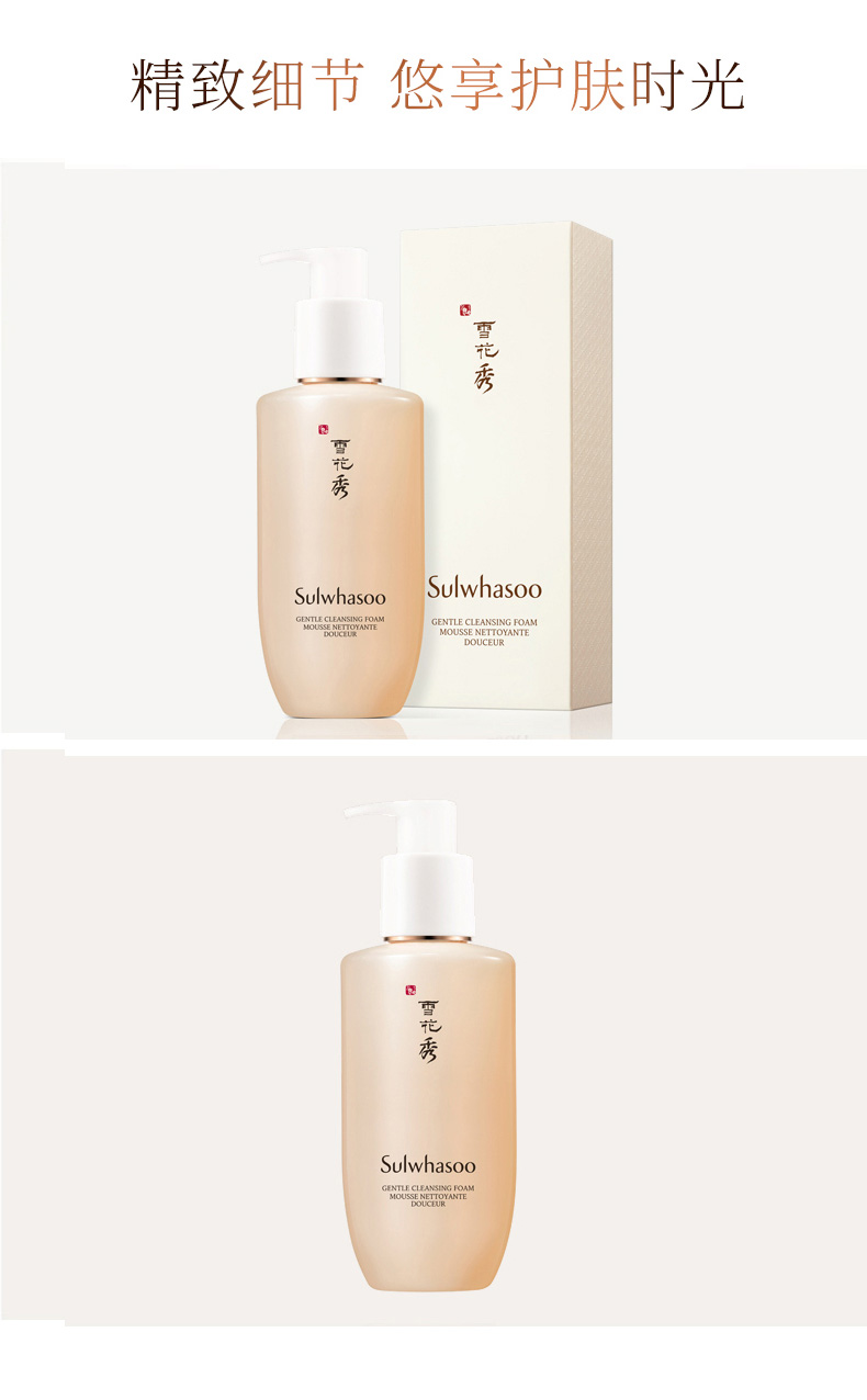 雪花秀（SULWHASOO）套装滋盈水乳套盒人参臻雪臻秀修复滋润去黄男女士护肤品礼盒韩国 滋盈水乳精华中样5件套装*2套