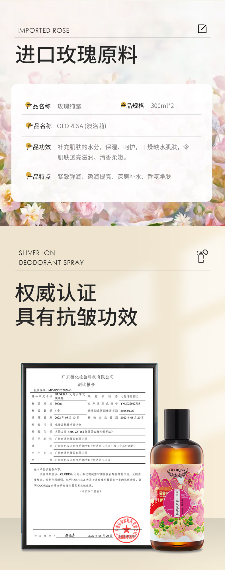 OLORISA玫瑰纯露600ml 爽肤水补水保湿提亮肤色 男女湿敷护肤水精油纯露