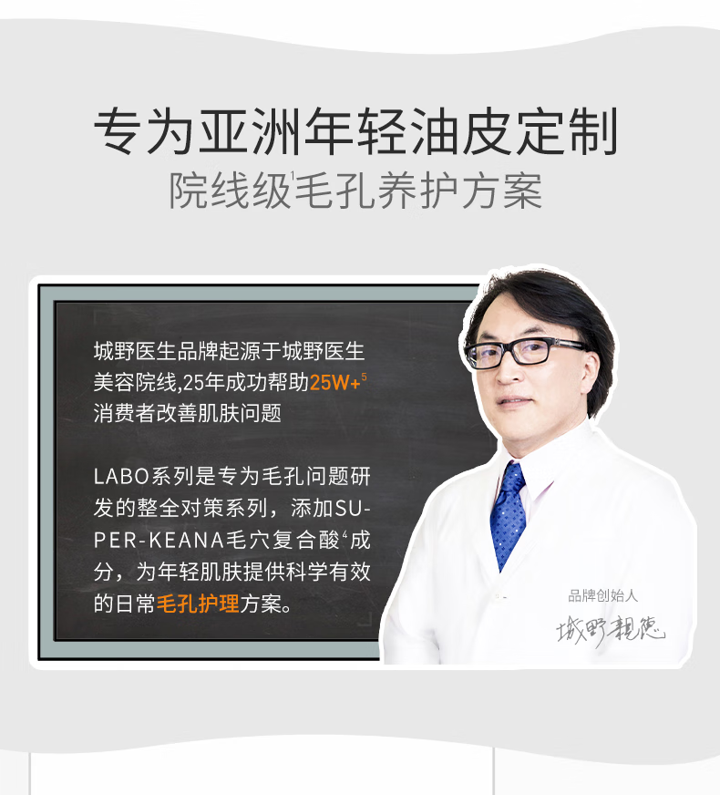 城野医生毛孔细致爽肤水100ml 细致毛孔补水保湿控油去角质护肤品新年礼物