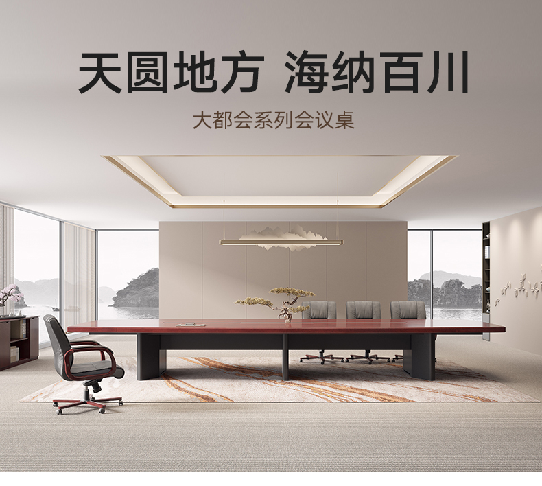 圣奥（sunon）大都会 会议桌办公桌洽谈桌 6米EM75-2-2 工期约30天