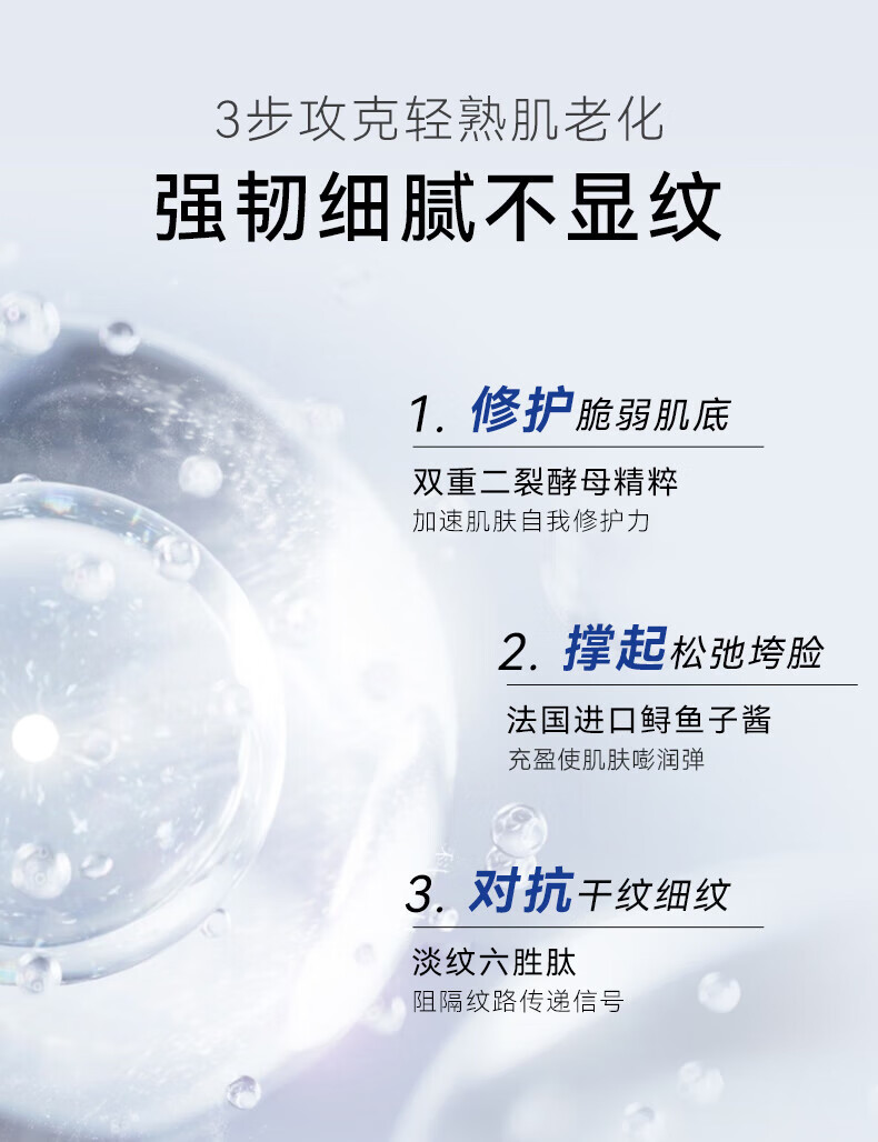伊贝诗二裂酵母鱼子酱修护淡纹次抛精华液淡纹紧致匀净透亮30支*1.5ml