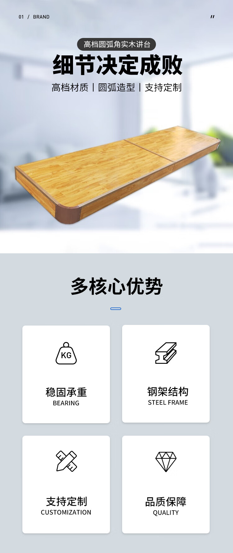 中伟教室讲台演讲地台会议室舞台移动教师地台可定制【4平米以上每平米价位】下单咨询客服
