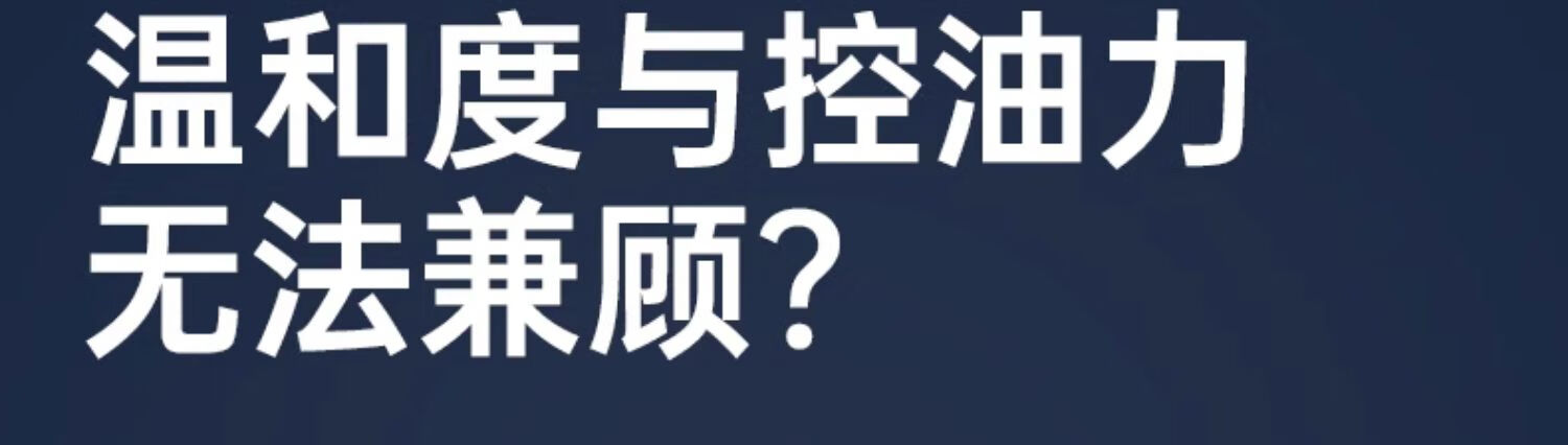 仁和匠心氨基酸祛痘控油洗面奶男士专用青少年祛痘粉刺洗面奶修护改善痘印