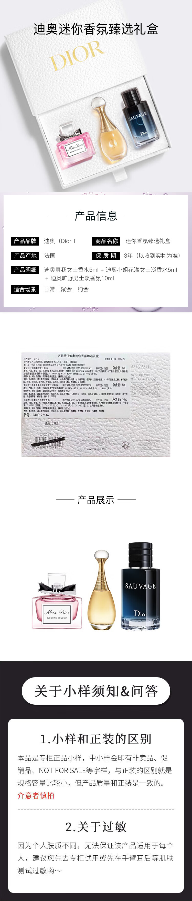 迪奥（Dior）迷你香氛臻选礼盒 1号会员店