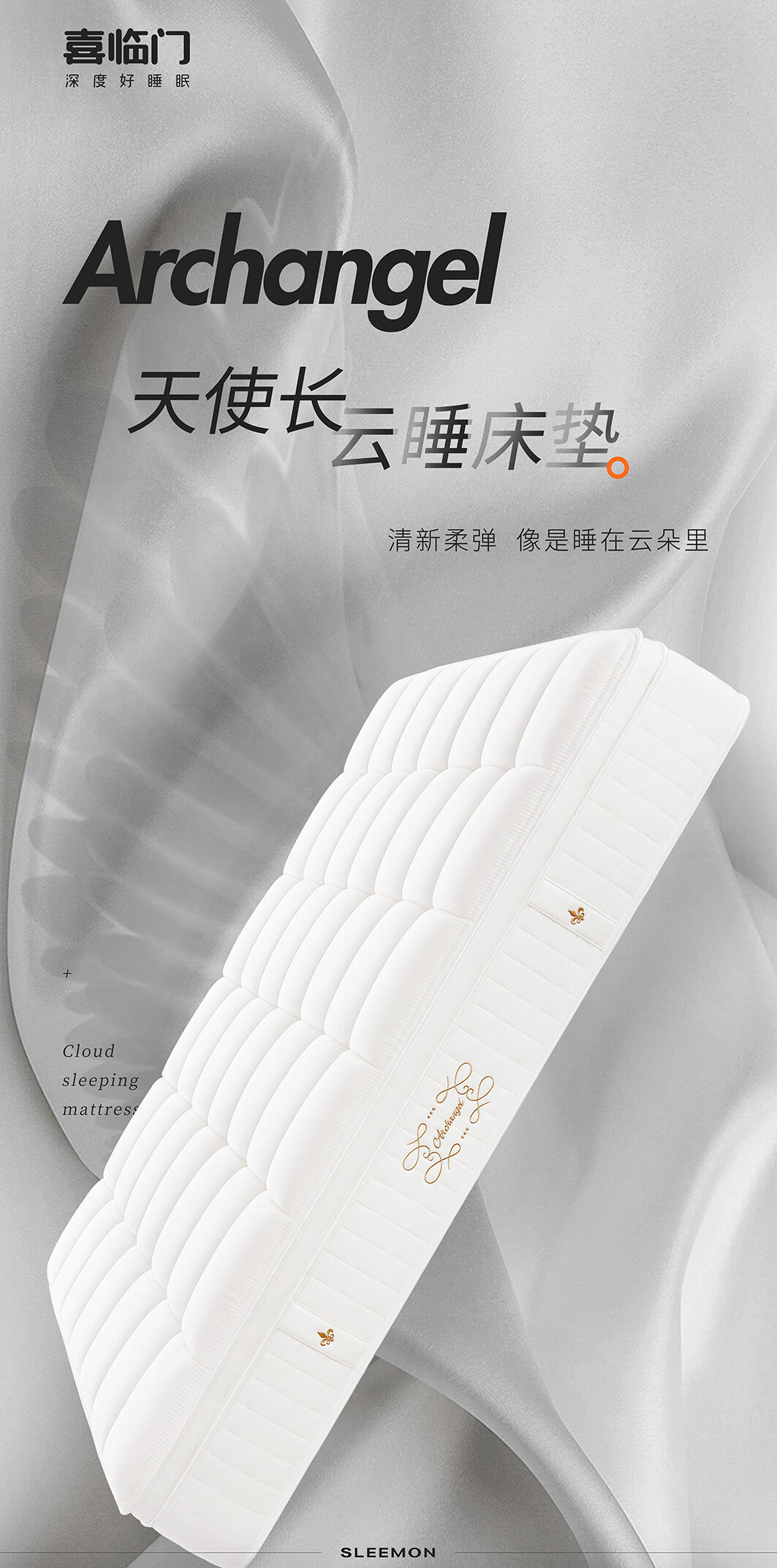 喜临门床垫 天然进口乳胶七区独袋弹簧席梦思 加厚垫层乳胶垫垫子 天使长 白色 180*200cm
