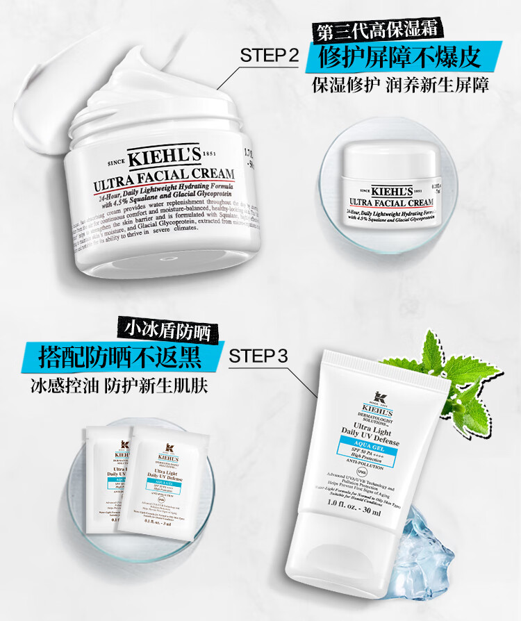 科颜氏（Kiehl's）科颜氏三酸精华蜜享盒