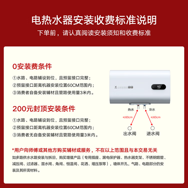 云米(VIOMI)电热水器60升3000W双管速热APP智控 一级能效节能省电双重防护 8年质保VEW602-W【变频速热洗】