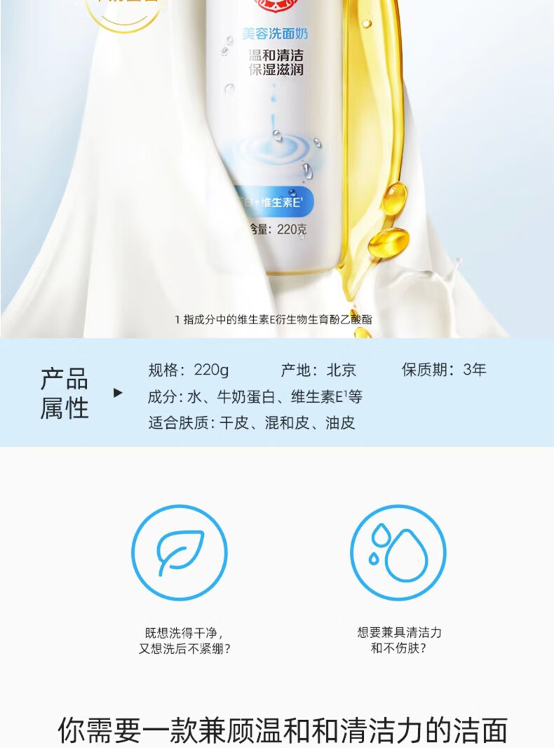 大宝洗面奶男女士不含皂基美容洗面奶220g温和清洁保湿补水学生洁面乳 洗面奶220g