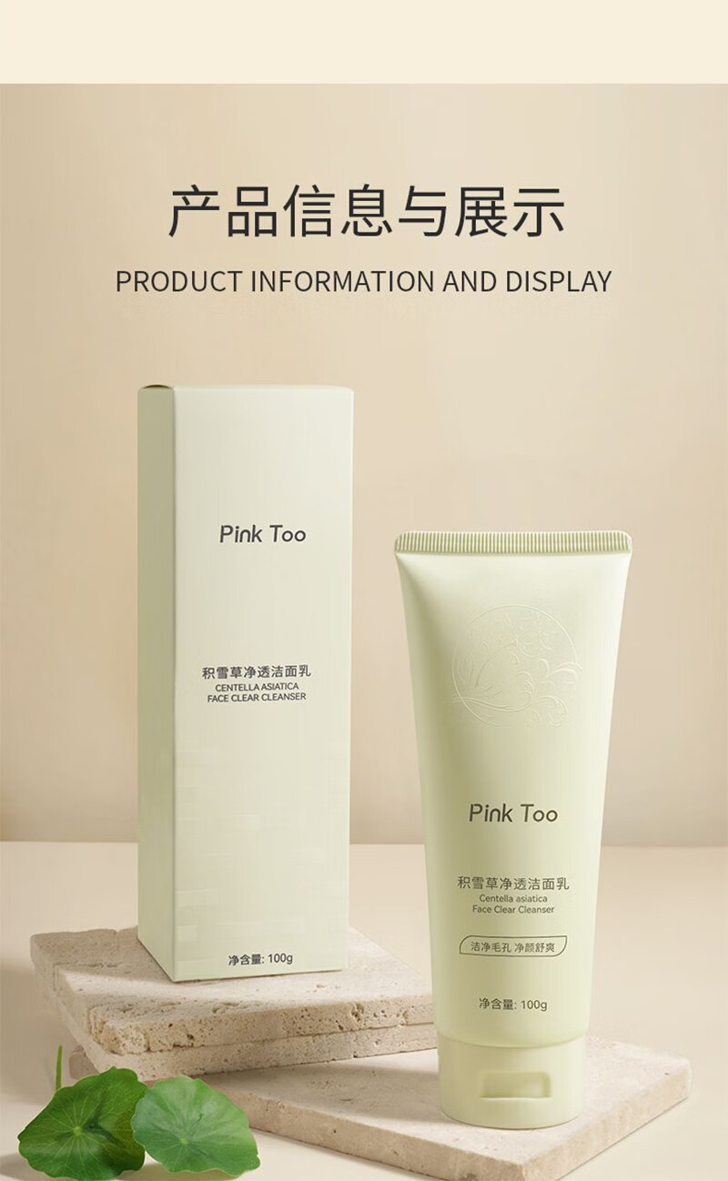 珂卡薇臻颜净透洁面乳氨基酸洗面奶美肌温和洁净控油保湿收缩毛孔100g