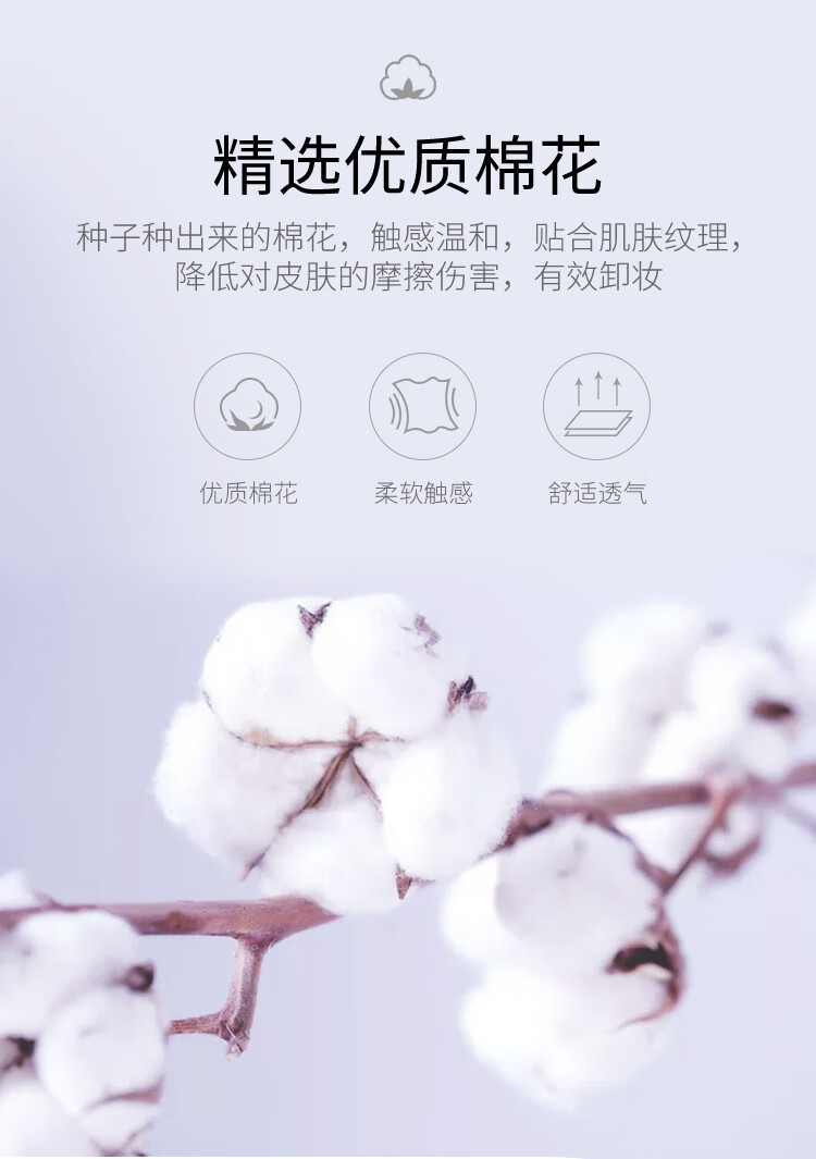 丽丽贝尔LilyBell全棉无纺布面层化妆棉卸妆棉222枚加量22枚樱花限定版