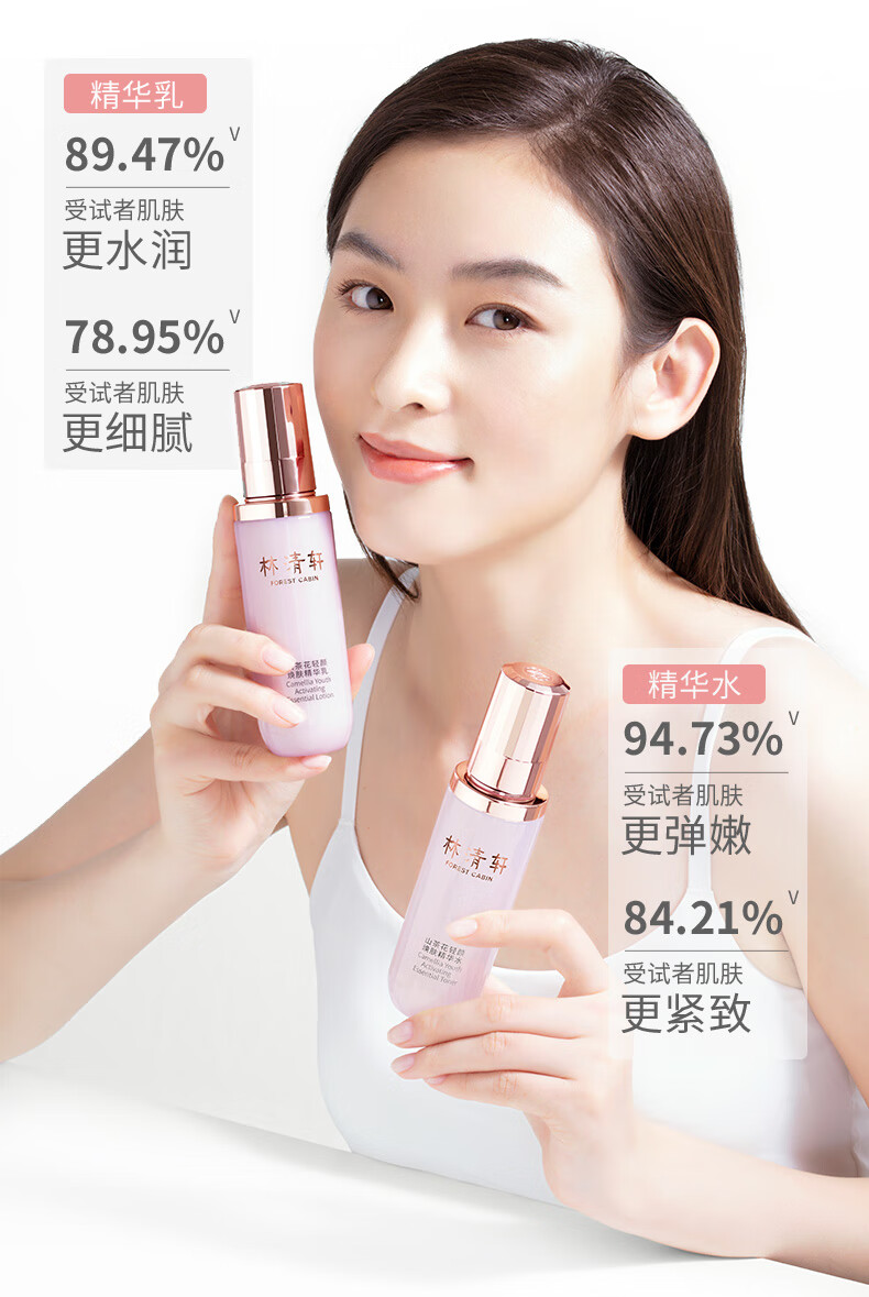 林清轩山茶花抗糖小仙瓶精华水乳各120ml 修护轻颜保湿轻熟龄肌 送女友