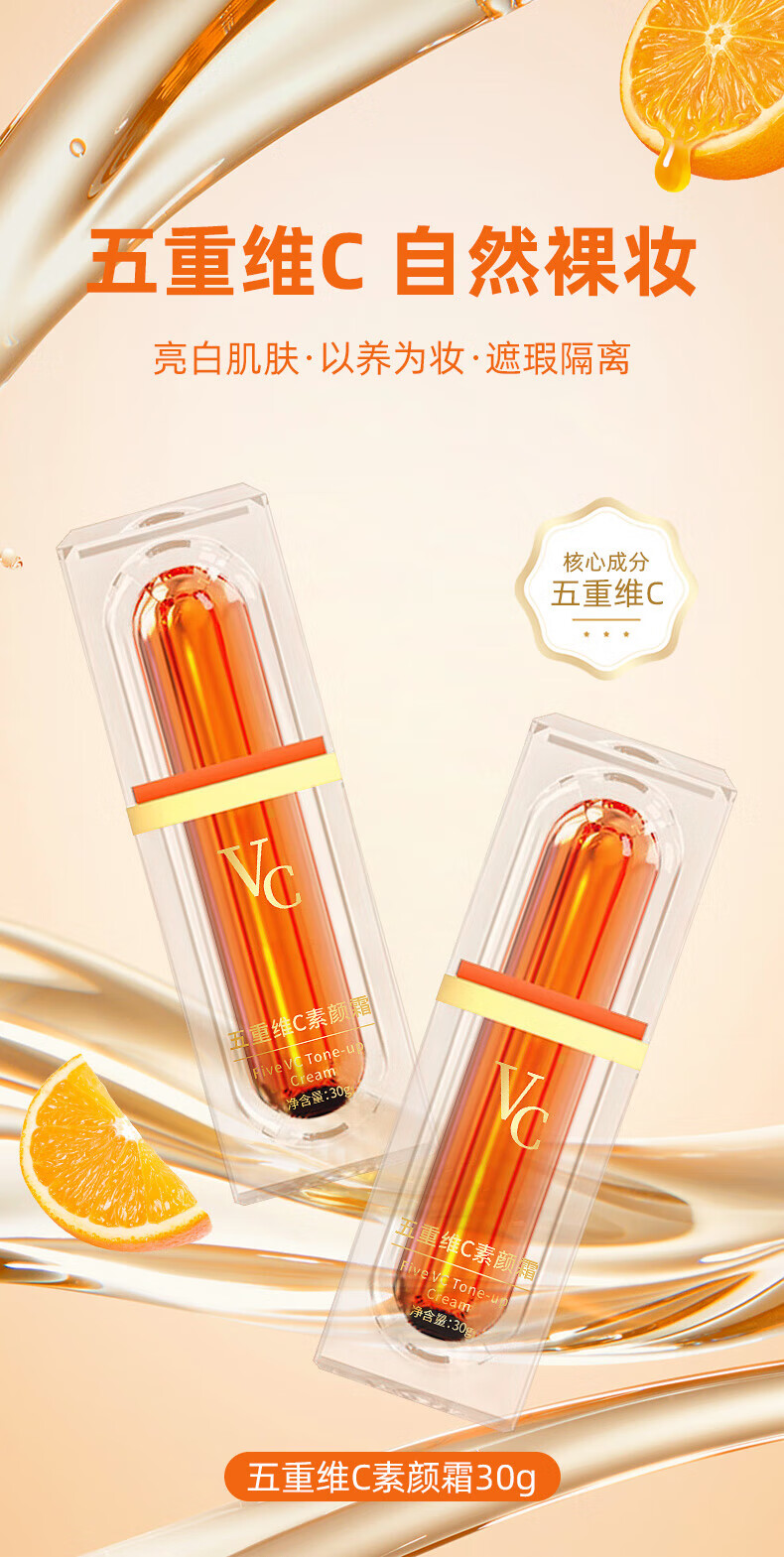 洛语杭希五重维C素颜霜提亮遮瑕隔离保湿自然不假白懒人素颜霜BB霜 1支【体验装】