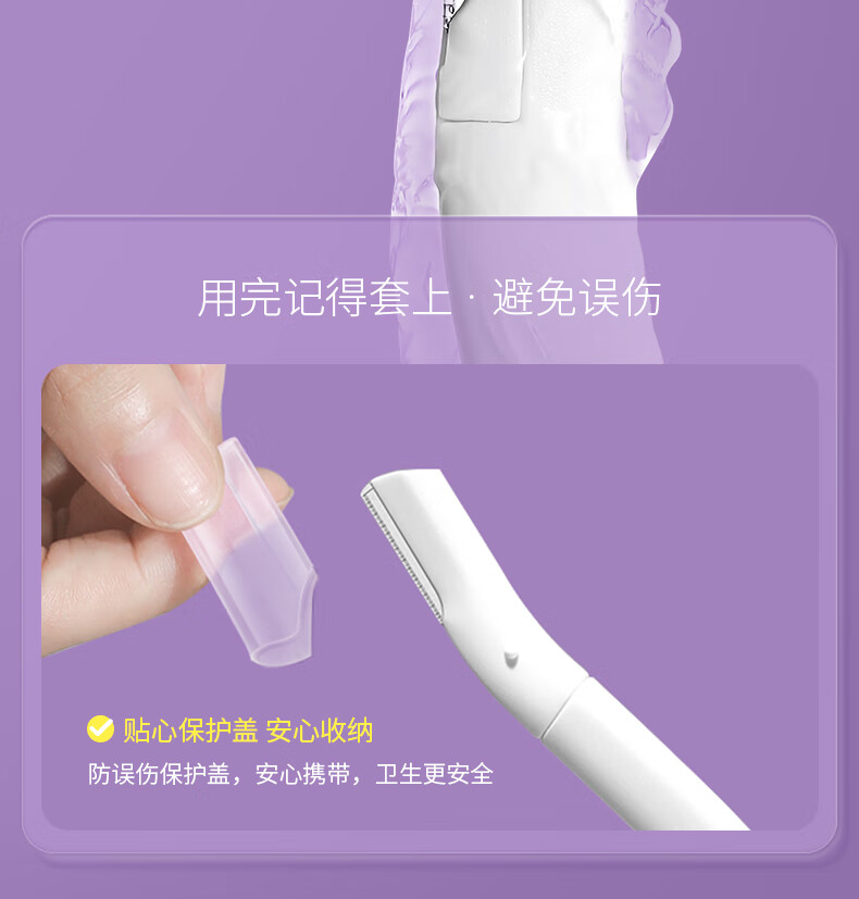 妙倩微距两支装修眉刀女刮眉刀初学者防刮伤套装修眉剪刀新手修眉工具 长款+短款+修眉剪刀