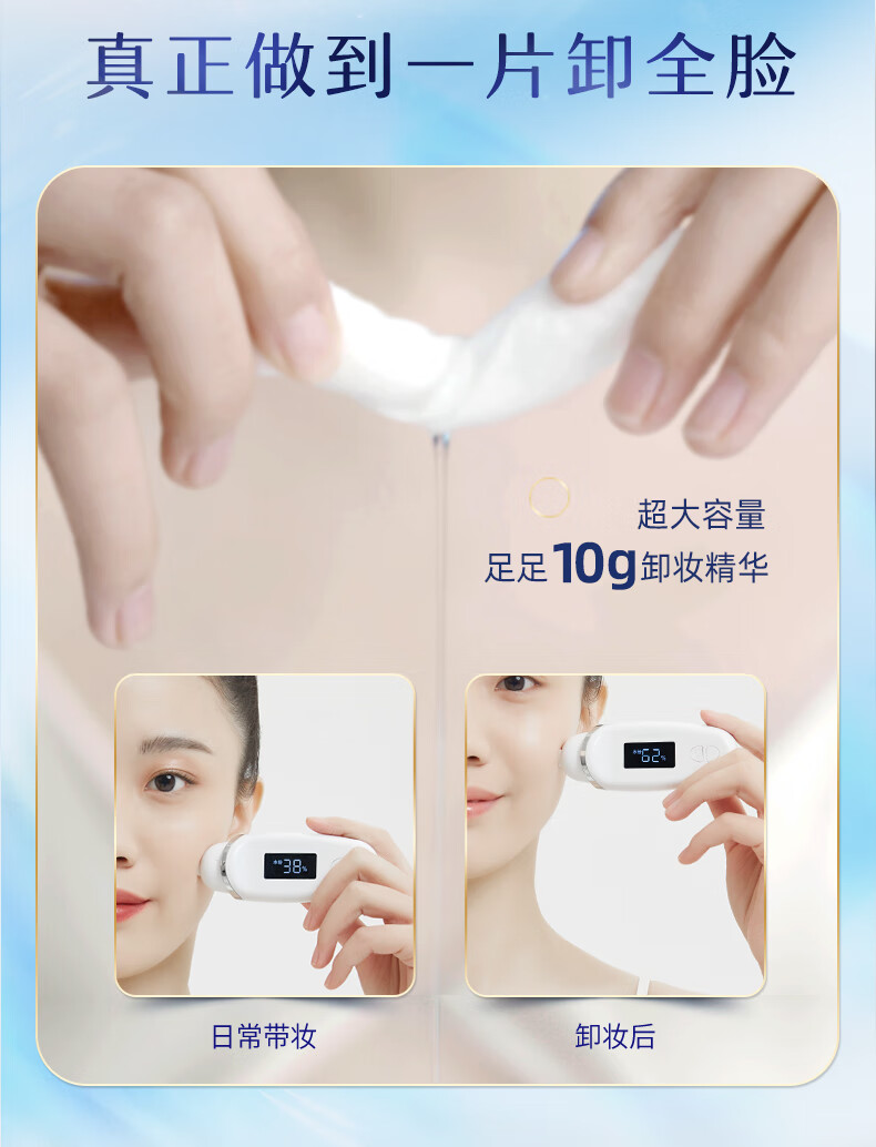 舒蔻Silcot尤妮佳  3in1刺梨果保湿卸妆巾 湿巾 深层清洁一次性便携装 20片