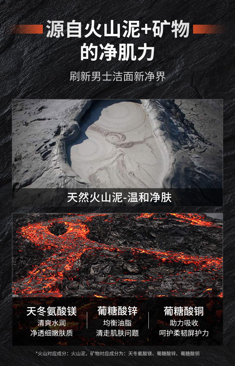 草萨（CaoSa）冰菊男士火山泥矿物清爽保湿大容量洁面乳补水深层清洁毛孔洗面奶