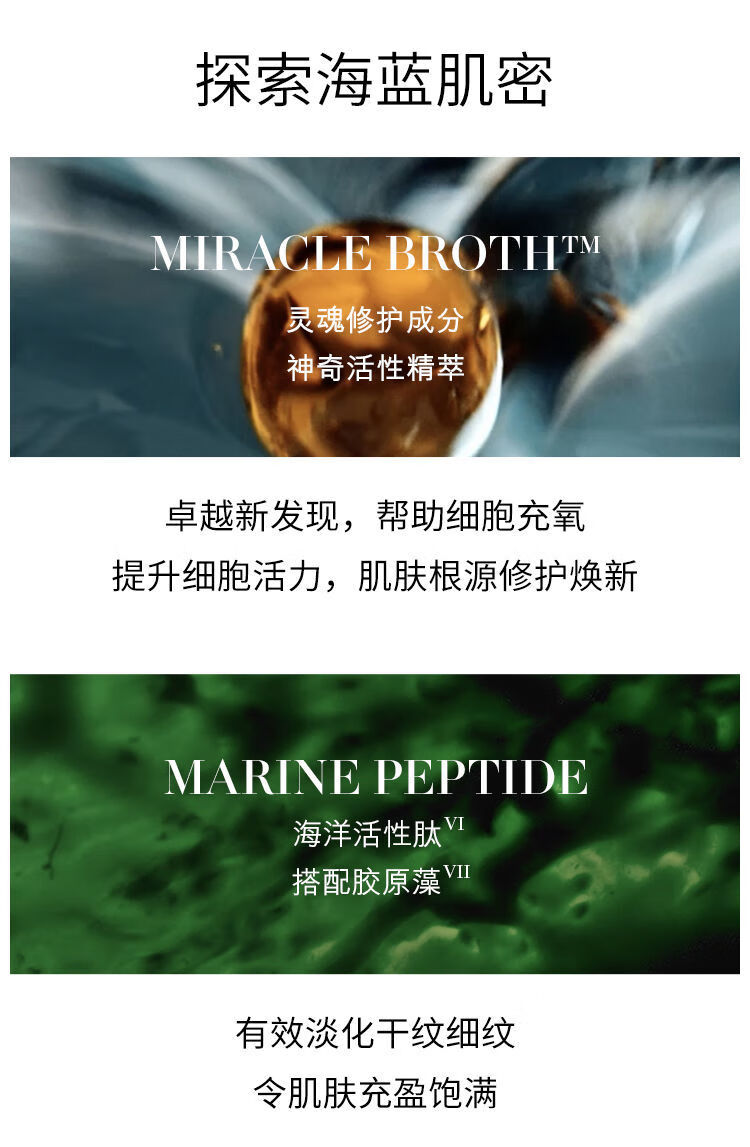 海蓝之谜（LAMER）修护精萃水30ml补水保湿修护小样一号会员店