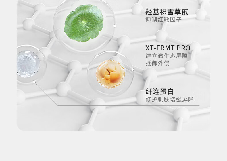 934积雪草精华液维稳修护面部男女适用精华液40ml